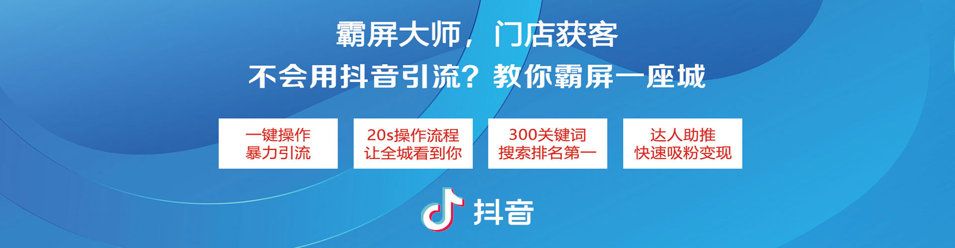 浑江信息流竞价